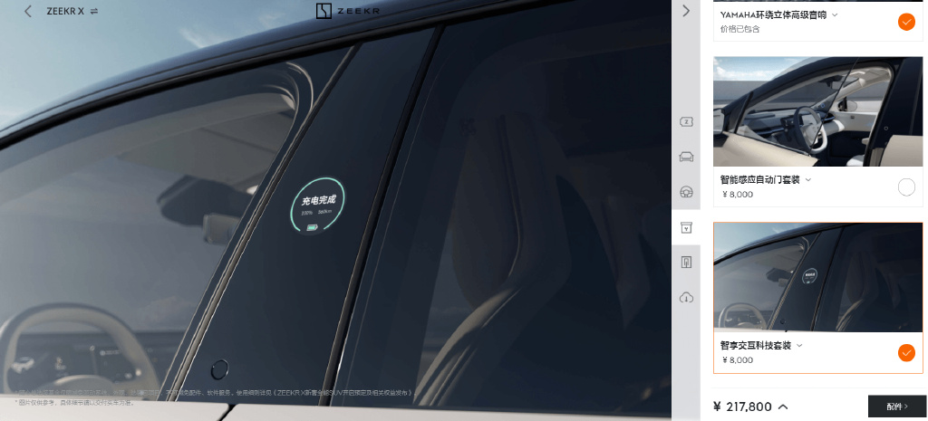 极氪X产品竞争力深度解析与门禁系统选购建议