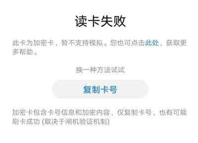 想玩透NFC功能，这几个问题你需要了解 | 小令老师说门禁系统
